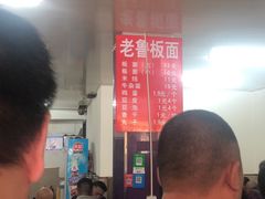 -老鲁牛肉板面(金环里店)