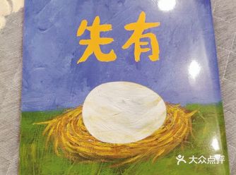 低幼龄的哲学绘本  家有女宝两周岁，宝宝会有好奇心旺