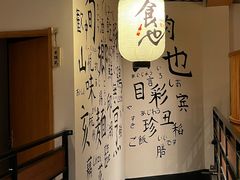 -食也烧肉(临平店)