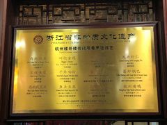 菜单-楼外楼(西湖景区孤山路店)