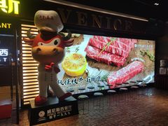 -威尼斯西餐厅(东区店)