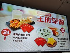 -永和大王(春日上新·阜成门店)