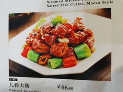 菜单-东江海鲜酒家(艺都分店)