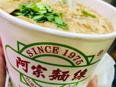 -阿宗面线(西门町店)