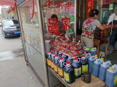 -吕家米皮