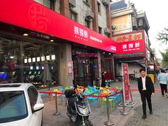 -捞围鲜·港式打边炉(海阳路店)