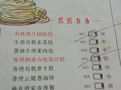 菜单-舊街坊茶楼(市二宫店)