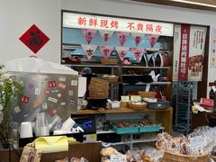 -富贵面包公司(运河店)