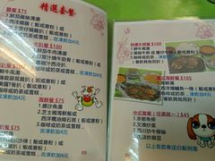 菜单-胜利茶餐室