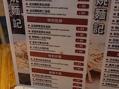 -姚面记·海派家常菜(恒基名人购物中心店)