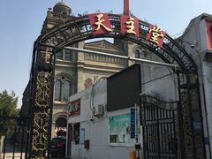 -天主教堂(莲池区)