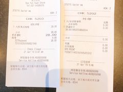 账单-星巴克(朵云轩店)