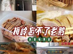 -正宗忘不了老鹅(梅岭店)