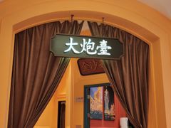 门面-龙鲜会·澳门生鲜火锅(诚品店)