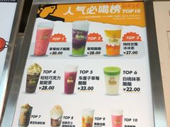 -LELECHA乐乐茶(美罗城店)