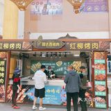 盘点乌鲁木齐国际大巴扎的那些特色美食