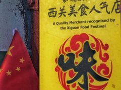 -同记鸡粥粉面店