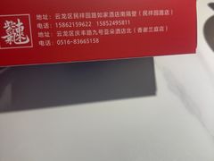 -东来土菜馆(民祥园路店)