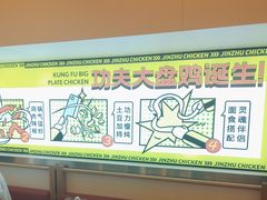 -金柱大盘鸡(南门店)