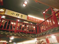 -小辉哥大排档(船山路总店)