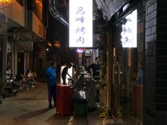 门面-清真·马峰烤肉(小学习北巷店)