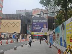 -北京眼镜城