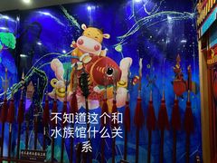 门面-台州海洋世界