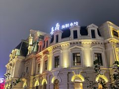 -喜鼎海胆水饺(东港店)