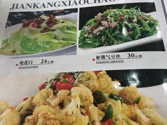 菜单-宝发园名菜馆