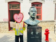 -老舍旧居