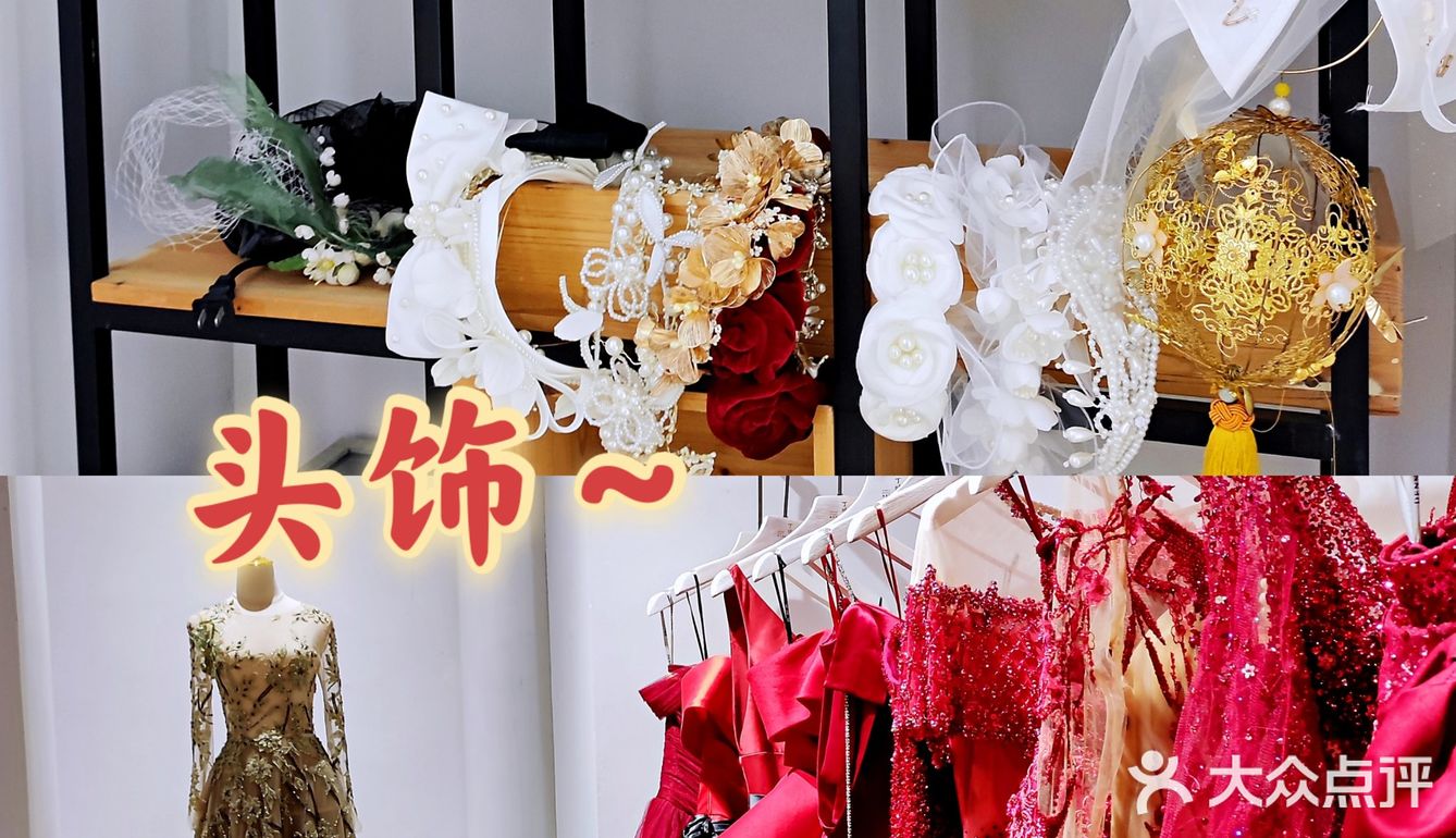 ❤️发现一家宝藏婚纱店‼️