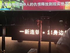 -一新连锁沐足(荔城店)
