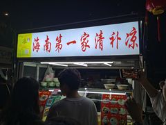 -海大南门夜市(海富街店)