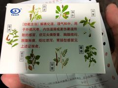 -上海市第一医药商店(南京东路店)