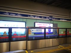 -安定门(地铁站)