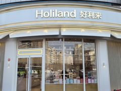 -好利来(望京中福店)