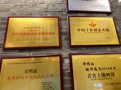 -谭鸭血老火锅·匠心(环球港旗舰店)
