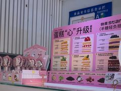 -好利来(彩香店)