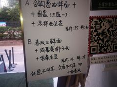 -十面春风·江南面馆(崇宁路店)