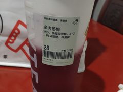 多肉杨梅-喜茶(无锡荟聚中心店)