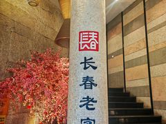 -东方饺子王(工农大路店)