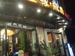 门面-飞虎过桥米线(翠湖店)