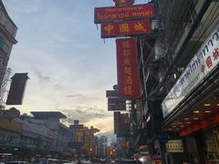 -唐人街(耀华力路)