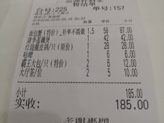 账单-粤西稻里(富力路店)