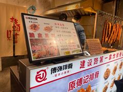 -傅强排骨(成都总店)