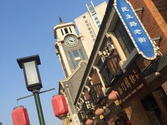 -连云港民主路老街