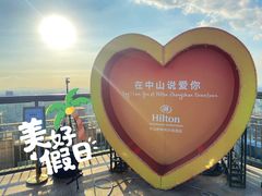 -中山利和希尔顿酒店