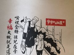 -爷爷的土钵菜(街道口店)