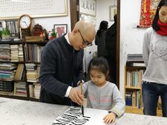 -萧华书法大教室(金源店)