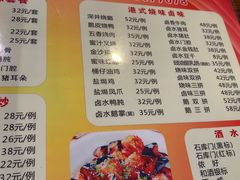 菜单-永祥烧腊餐厅(虹口店)